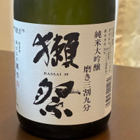 獺祭のレビュー by_aki