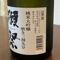 獺祭のレビュー by_aki