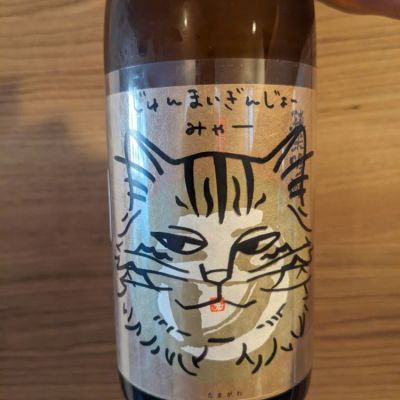 玉川のレビュー by_ヤブキジョー
