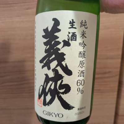 愛知県の酒