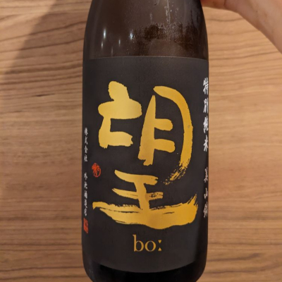 栃木県の酒