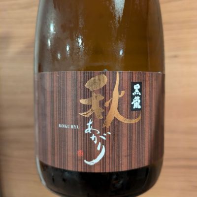 福井県の酒