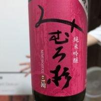 みむろ杉