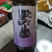 根知男山