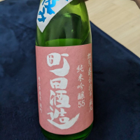 群馬県の酒