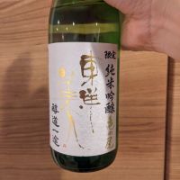 山口県の酒