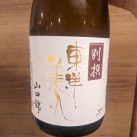 山口県の酒