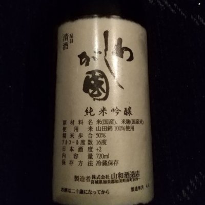 宮城県の酒
