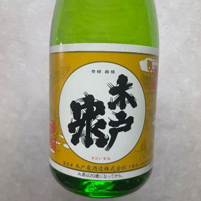 木戸泉のレビュー by_りこぴん