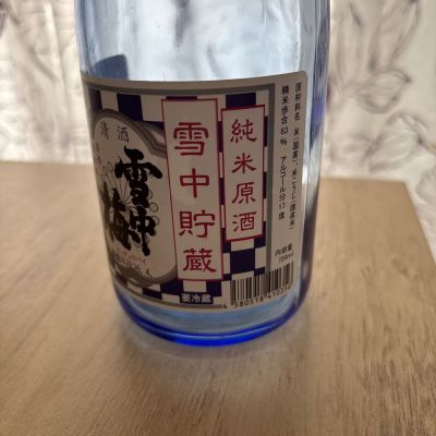 雪中梅のレビュー by_ベロベロ9