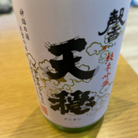 天穏