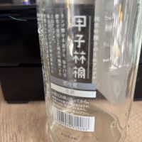 きのえねアップルのレビュー by_ベロベロ9