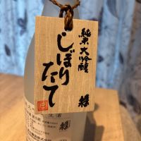 
            蓬莱泉_
            ベロベロ9さん