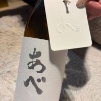 あべ