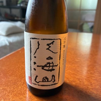 八海山のレビュー by_ともやんくん