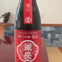 大分県の酒