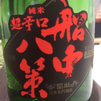 
            船中八策_
            ともやんくんさん