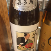 
            喜多屋_
            ともやんくんさん