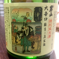 男山