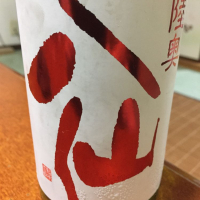 陸奥八仙