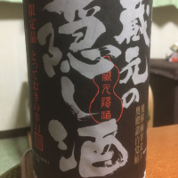 岐阜県の酒