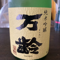 佐賀県の酒