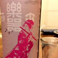 福島県の酒