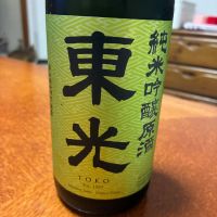 東光