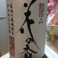 熊本県の酒