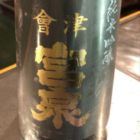 
            会津宮泉_
            GNKTさん