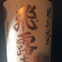 
            飛露喜_
            GNKTさん