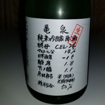 高知県の酒