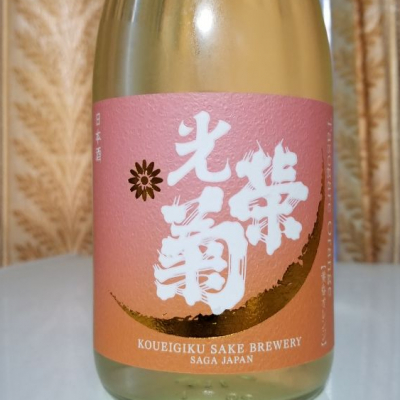 佐賀県の酒