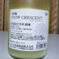 光栄菊のレビュー by_Hisayoshi