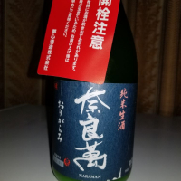 福島県の酒