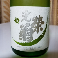 佐賀県の酒