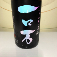 一ロ万