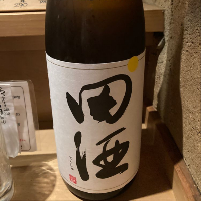 田酒のレビュー by_ssm