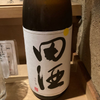 田酒