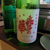 喜多の華
