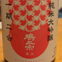 鳩正宗