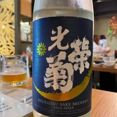 佐賀県の酒