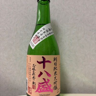 十八盛のレビュー by_シンデコボコ