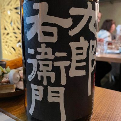 長野県の酒