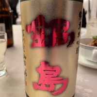 
            鍋島_
            シンデコボコさん