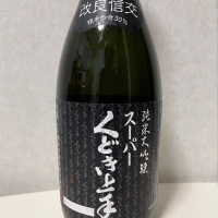 
            くどき上手_
            シンデコボコさん