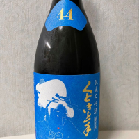 
            くどき上手_
            シンデコボコさん