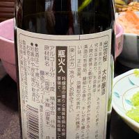 出羽桜のレビュー by_シンデコボコ