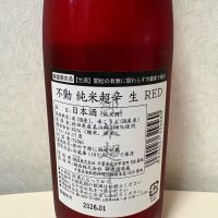 不動のレビュー by_シンデコボコ