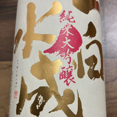 秋田県の酒